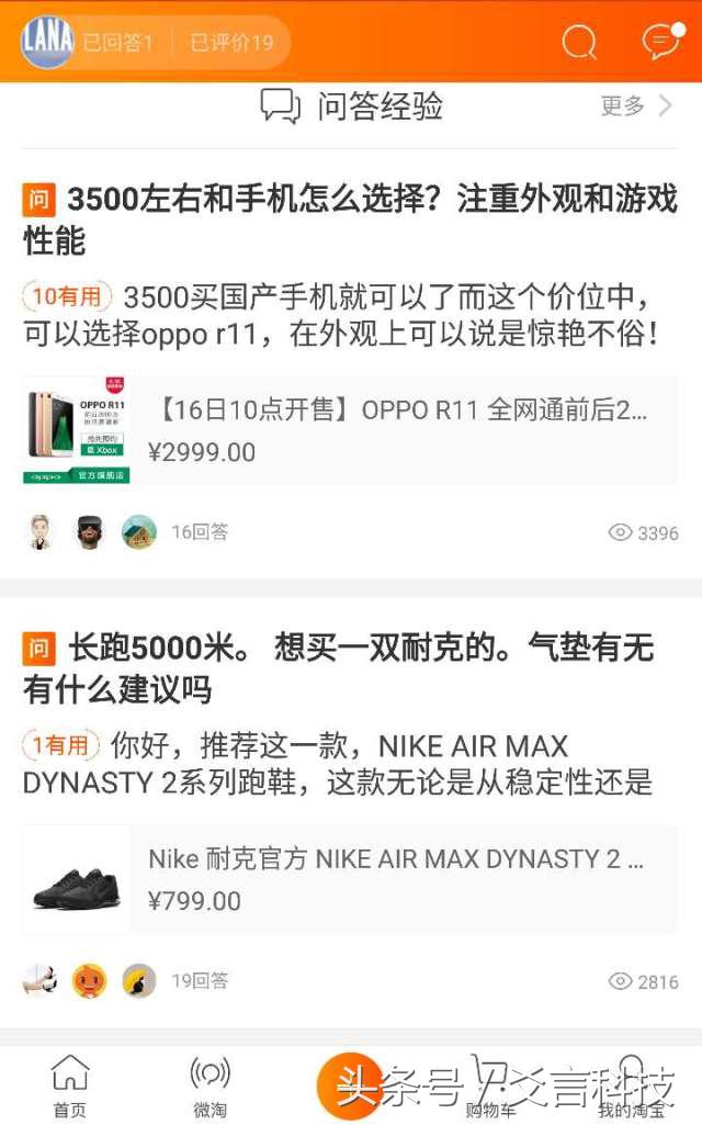 打开淘宝的东西在哪里找,淘宝看看功能入口