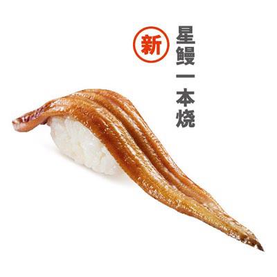 人生如寿司,元气寿司和元気寿司