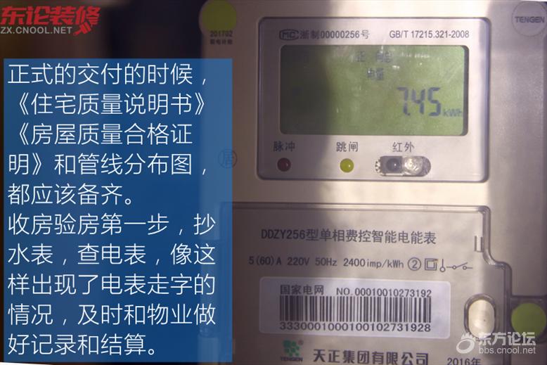 万科的房子建得快吗,万科精装房验房全攻略