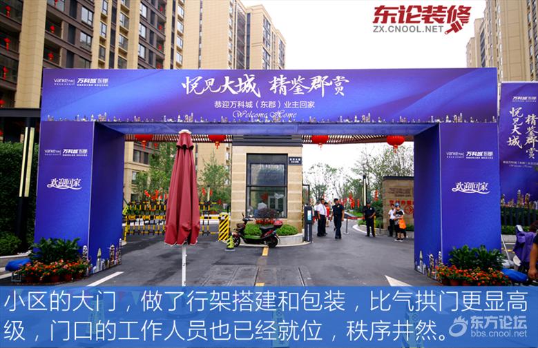 万科的房子建得快吗,万科精装房验房全攻略