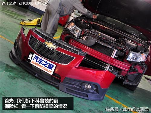 撕掉伪装——科鲁兹拆车