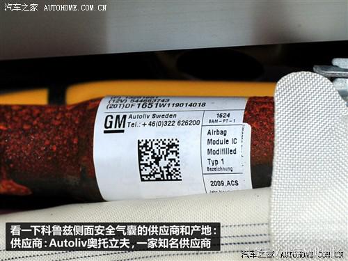 撕掉伪装——科鲁兹拆车