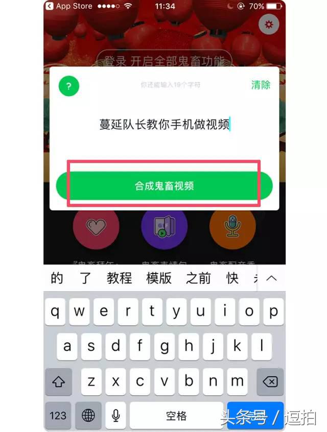 教你一分钟自制鬼畜视频