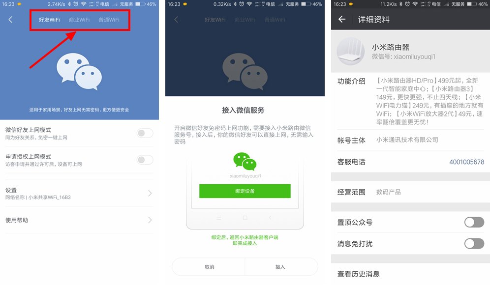 小米路由器有自动开关机功能吗,小米哪几款路由器有红包功能