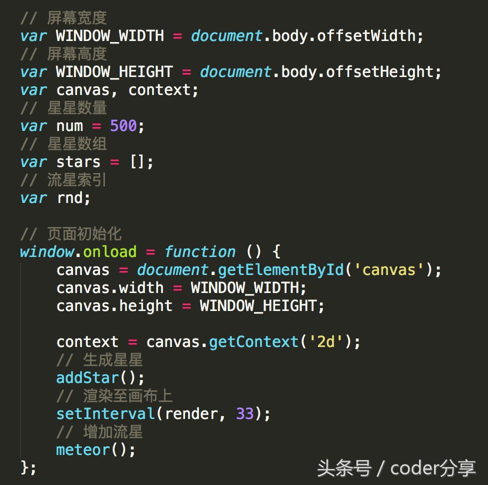 html5星空效果,html5canvas曲线