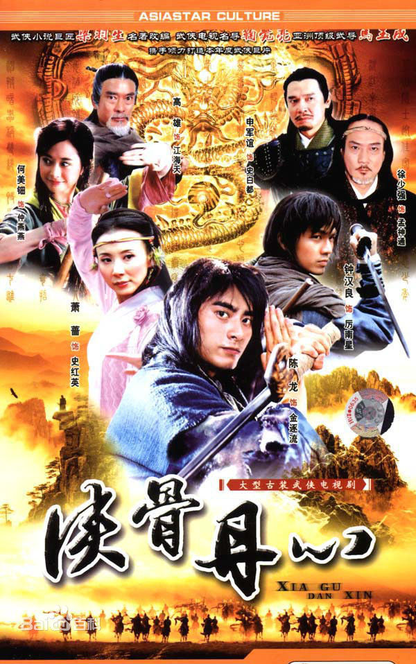 最精彩的古装武侠动作电视连续剧,高清抗日武侠动作电视连续剧