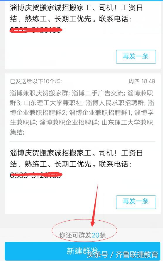 qq消息批量群发软件,qq批量发消息怎么设置