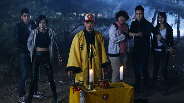 钱小豪救僵尸完整版,钱小豪救巫师完整版