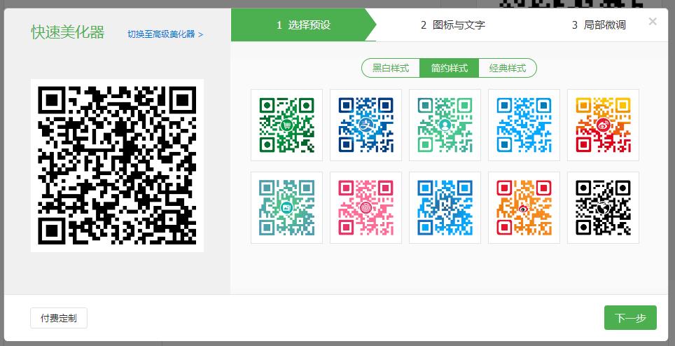 如何才能制作二维码,excel如何制作属于自己的二维码