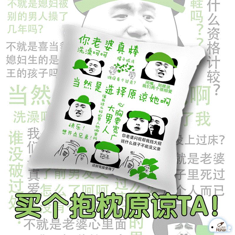 原谅帽超搞笑,让你爆笑的图集