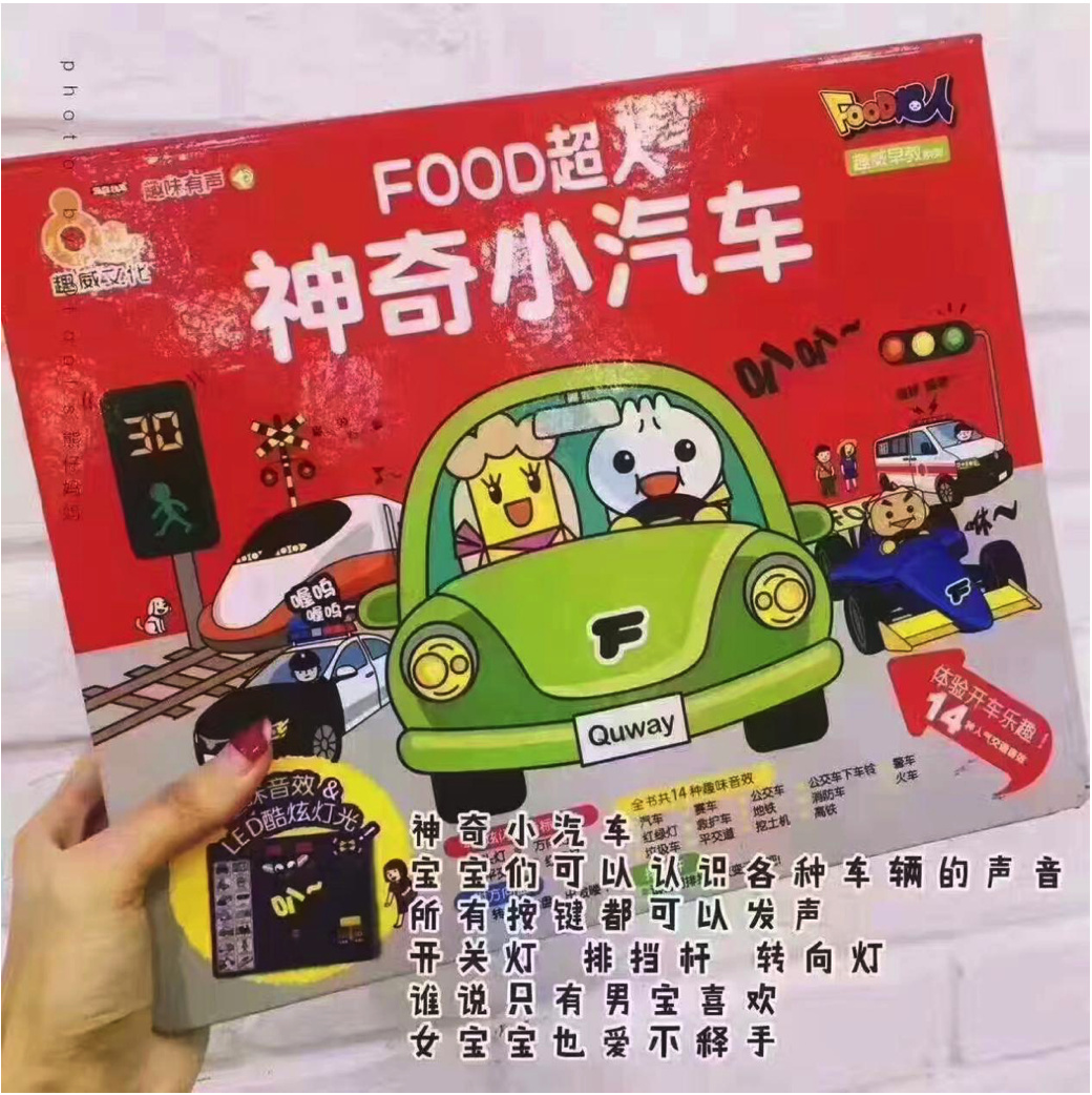 Qtools育儿研究所：别再让宝宝玩手机了这些好玩的有声书他肯定喜欢