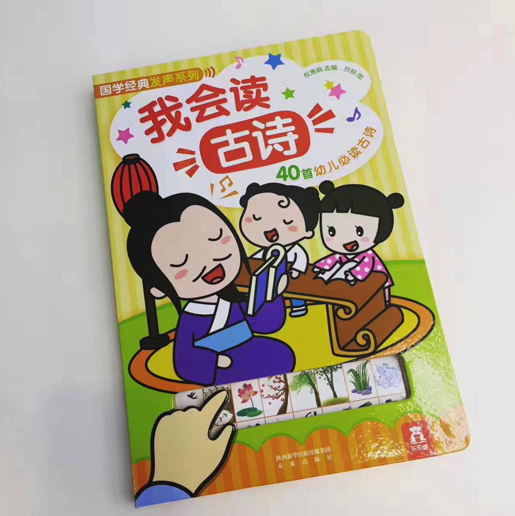 Qtools育儿研究所：别再让宝宝玩手机了这些好玩的有声书他肯定喜欢