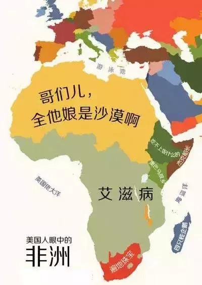 世界偏见,世界地域偏见图