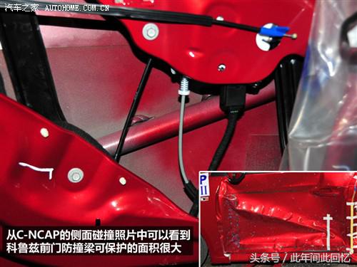 撕掉伪装——科鲁兹拆车