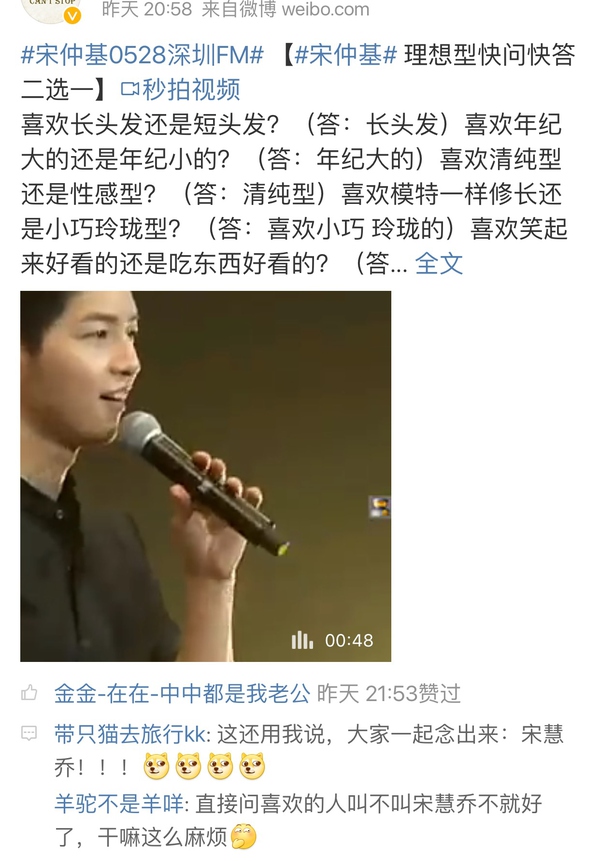 宋仲基宋慧乔被目击同游巴厘岛,当宋慧乔白百何同框出现时