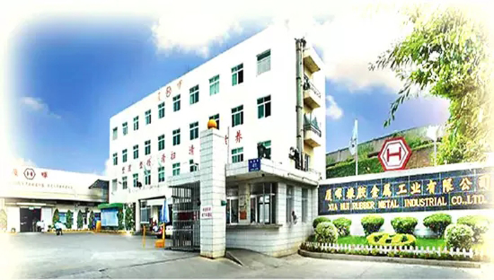 厦晖橡胶金属有限公司是台湾的么,厦门厦晖橡胶有限公司新厂