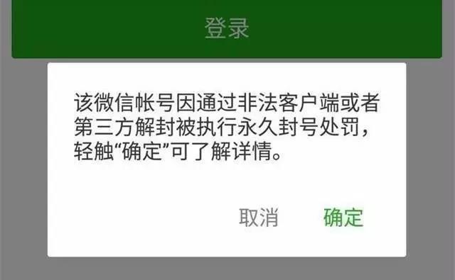 商虫云手机云控：频频封杀，微信究竟如何防封？