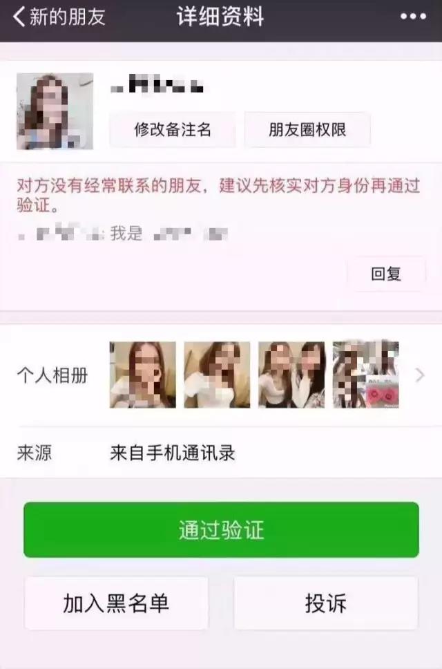 商虫云手机云控：频频封杀，微信究竟如何防封？