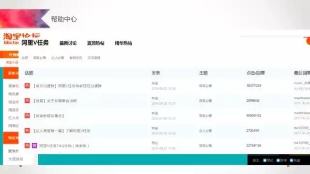 阿里v任务怎么玩 (阿里v任务运营号怎么申请)