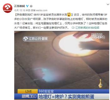 千万别让孩子碰高温照明灯,危险这种灯别随便用小心灼伤眼睛