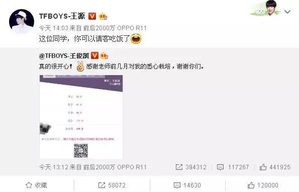 438分对王俊凯来说真的很高吗,王俊凯今年高考多少分