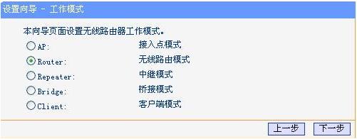 无线路由器的工作模式怎么设置,路由器2.4g工作模式怎么设置