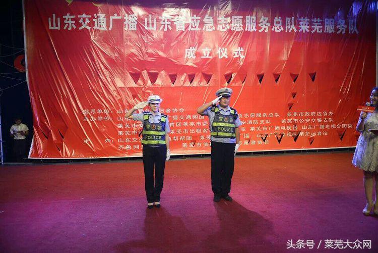 莱芜爱心救援志愿者在行动,应急救援志愿服务队