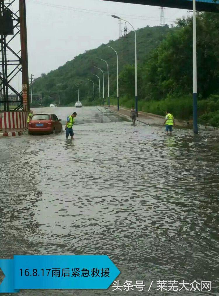 莱芜爱心救援志愿者在行动,应急救援志愿服务队
