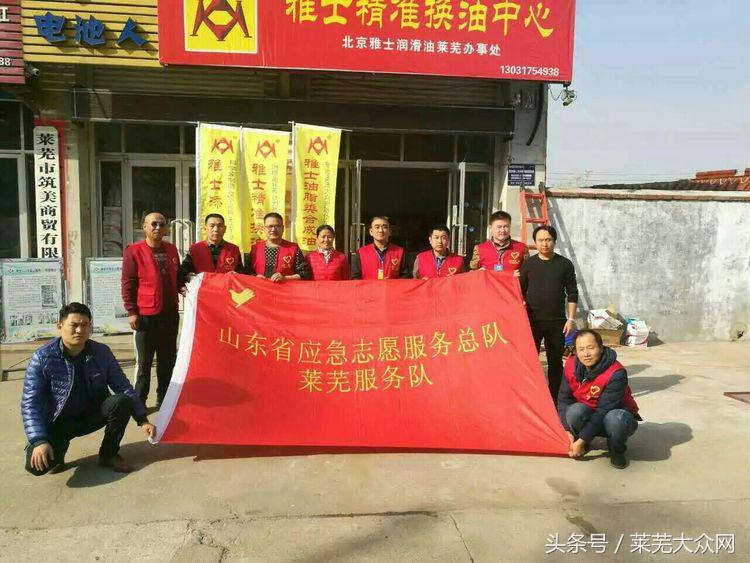 莱芜爱心救援志愿者在行动,应急救援志愿服务队