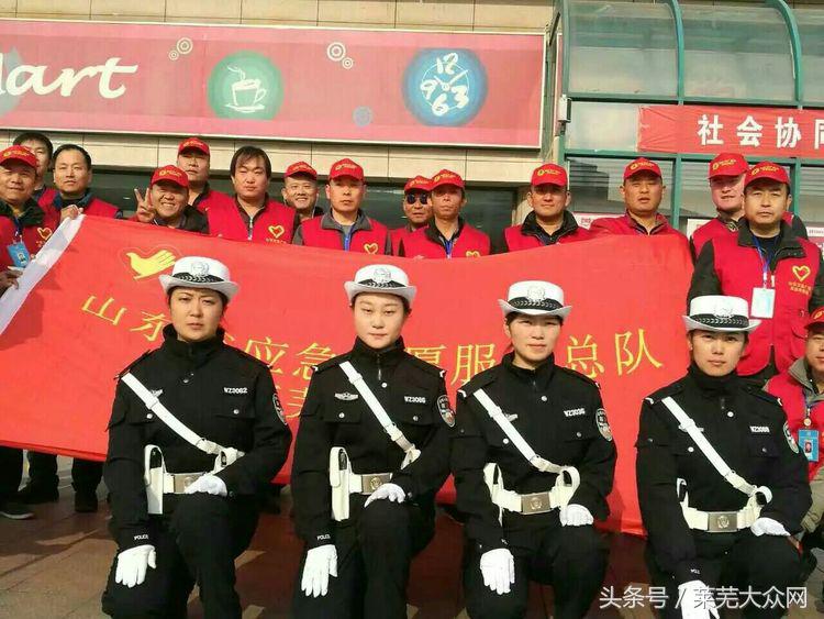 莱芜爱心救援志愿者在行动,应急救援志愿服务队