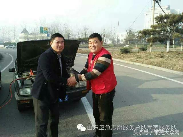 莱芜爱心救援志愿者在行动,应急救援志愿服务队