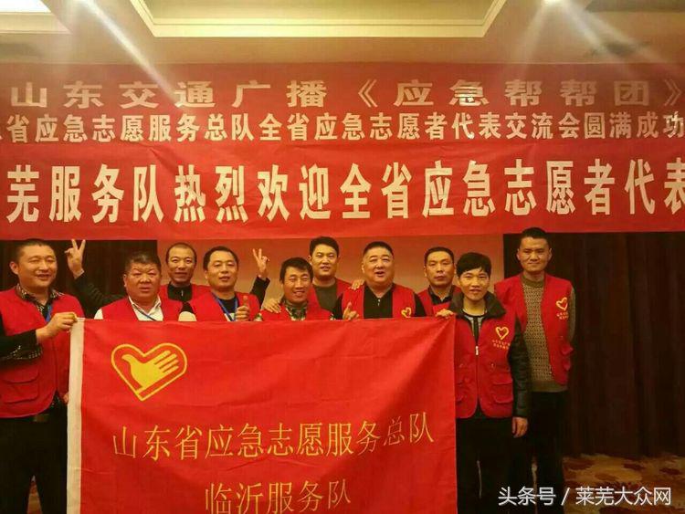 莱芜爱心救援志愿者在行动,应急救援志愿服务队