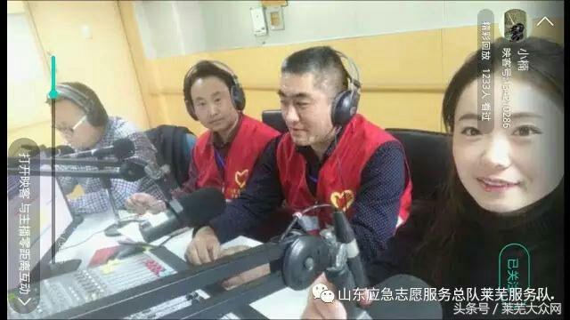 莱芜爱心救援志愿者在行动,应急救援志愿服务队
