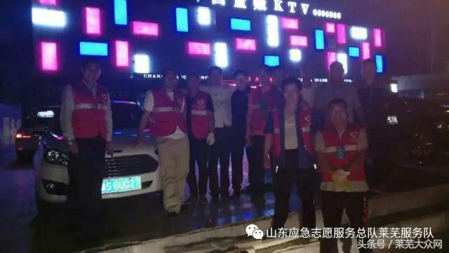 莱芜爱心救援志愿者在行动,应急救援志愿服务队