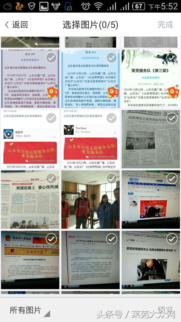 莱芜爱心救援志愿者在行动,应急救援志愿服务队