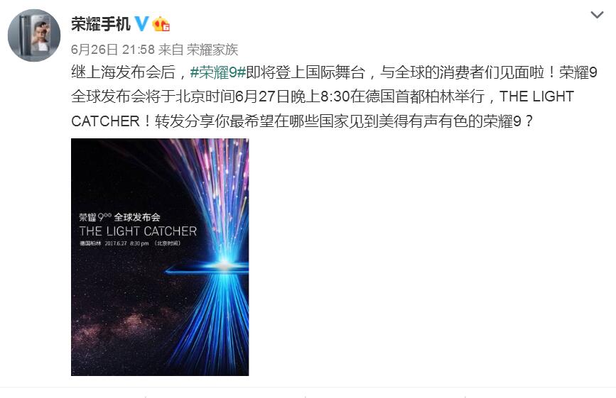 荣耀9海外发布会直播,荣耀9发布会介绍