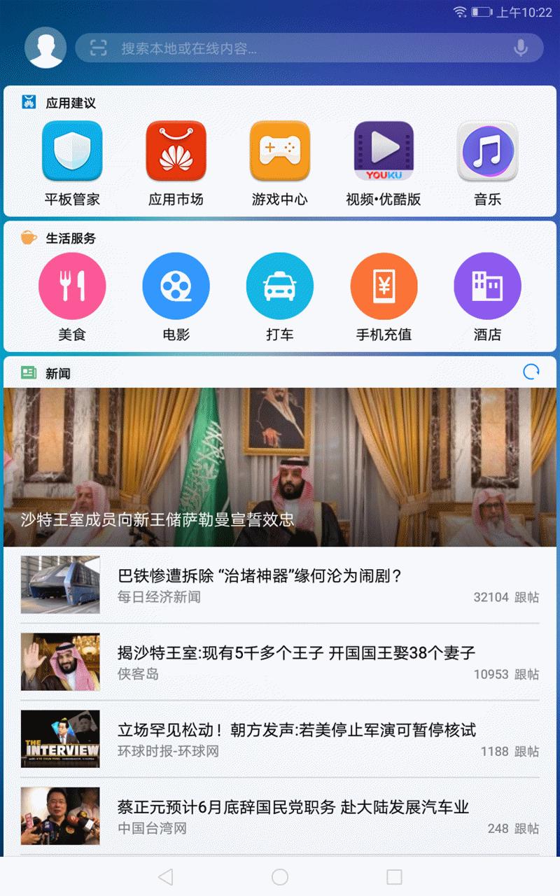 追剧游戏两不误ipad,追剧工作两不误