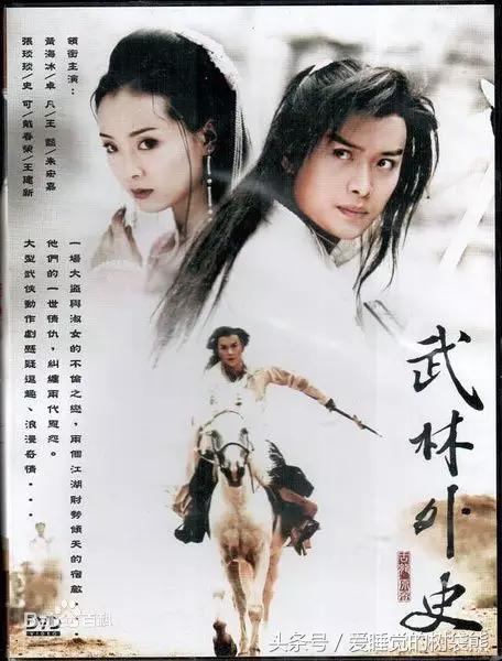 武林外史白飞飞排行榜,武林外史白飞飞很坏吗