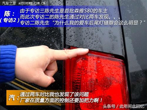 它也有着低价实用、载乘能力强的优点——森雅S80