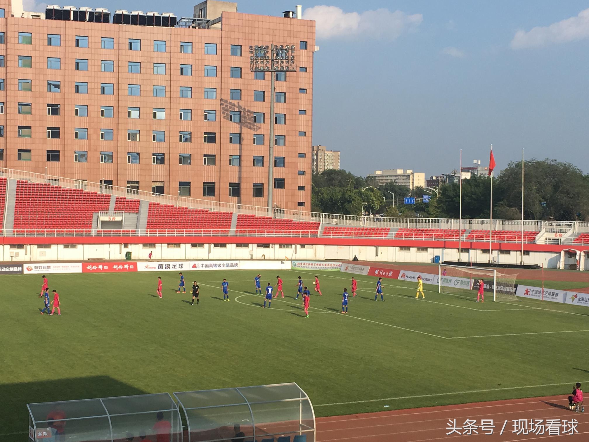 北京5比1大胜石家庄！故地重游石景山现场感受城市联赛