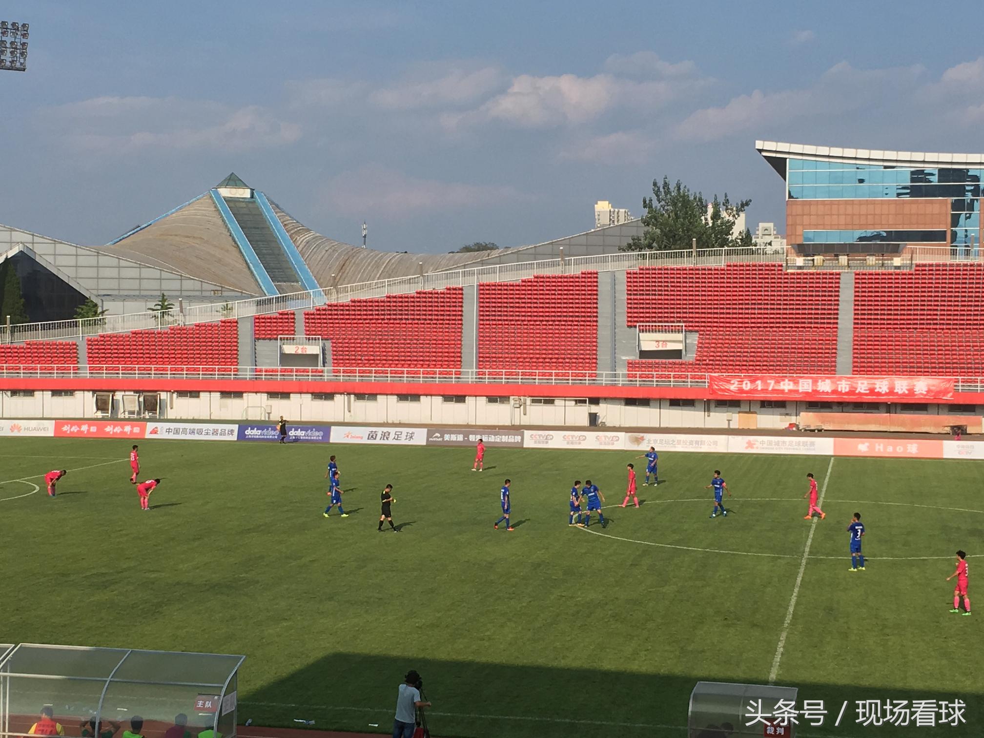 北京5比1大胜石家庄！故地重游石景山现场感受城市联赛