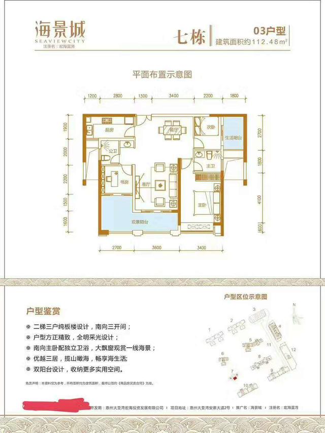 惠州市惠阳区大亚湾澳头海景城,惠州大亚湾澳头海景城楼盘