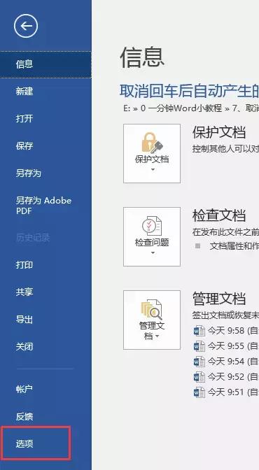 向天歌超强干货-Word常见十大痛点解决方法都在这里了