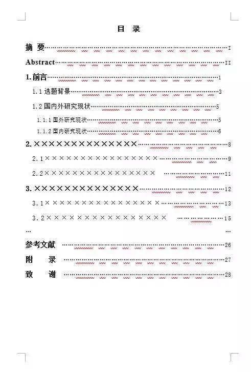 向天歌超强干货-Word常见十大痛点解决方法都在这里了