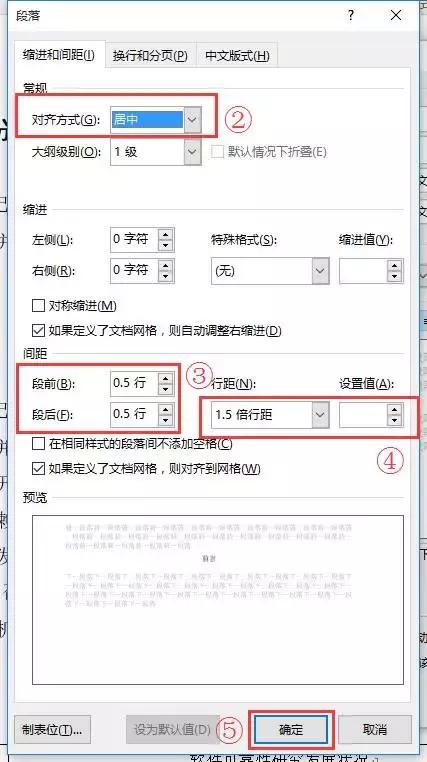 向天歌超强干货-Word常见十大痛点解决方法都在这里了