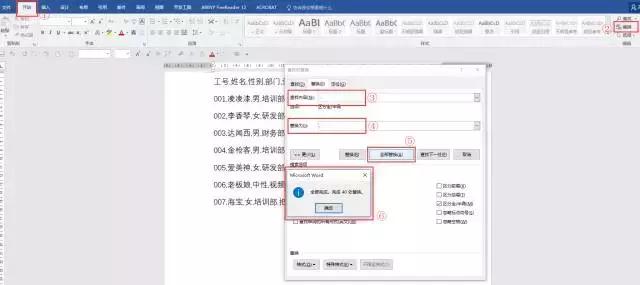 向天歌超强干货-Word常见十大痛点解决方法都在这里了