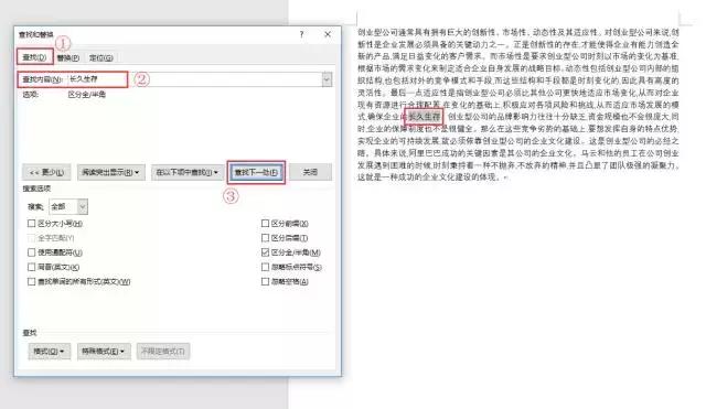 向天歌超强干货-Word常见十大痛点解决方法都在这里了