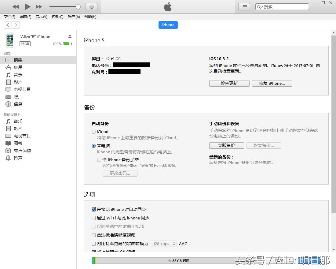 iphone储存满了没有白苹果,iphone储存已满无法打开微信