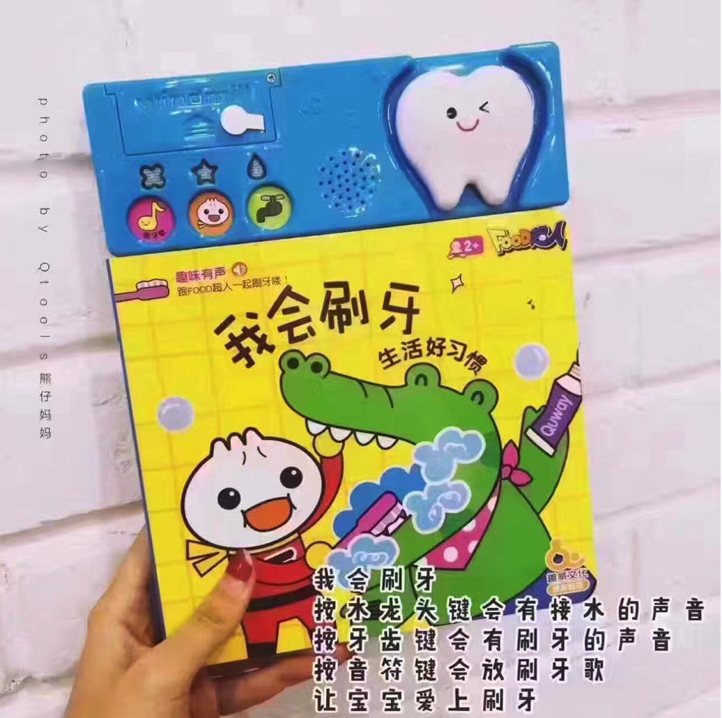 Qtools育儿研究所：别再让宝宝玩手机了这些好玩的有声书他肯定喜欢