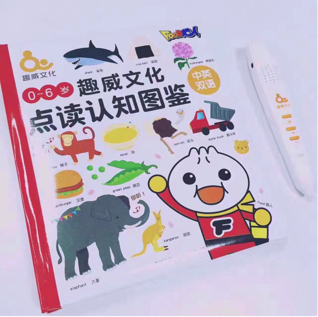 Qtools育儿研究所：别再让宝宝玩手机了这些好玩的有声书他肯定喜欢